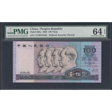 (507) P889a China - 100 Yuan Year 1980